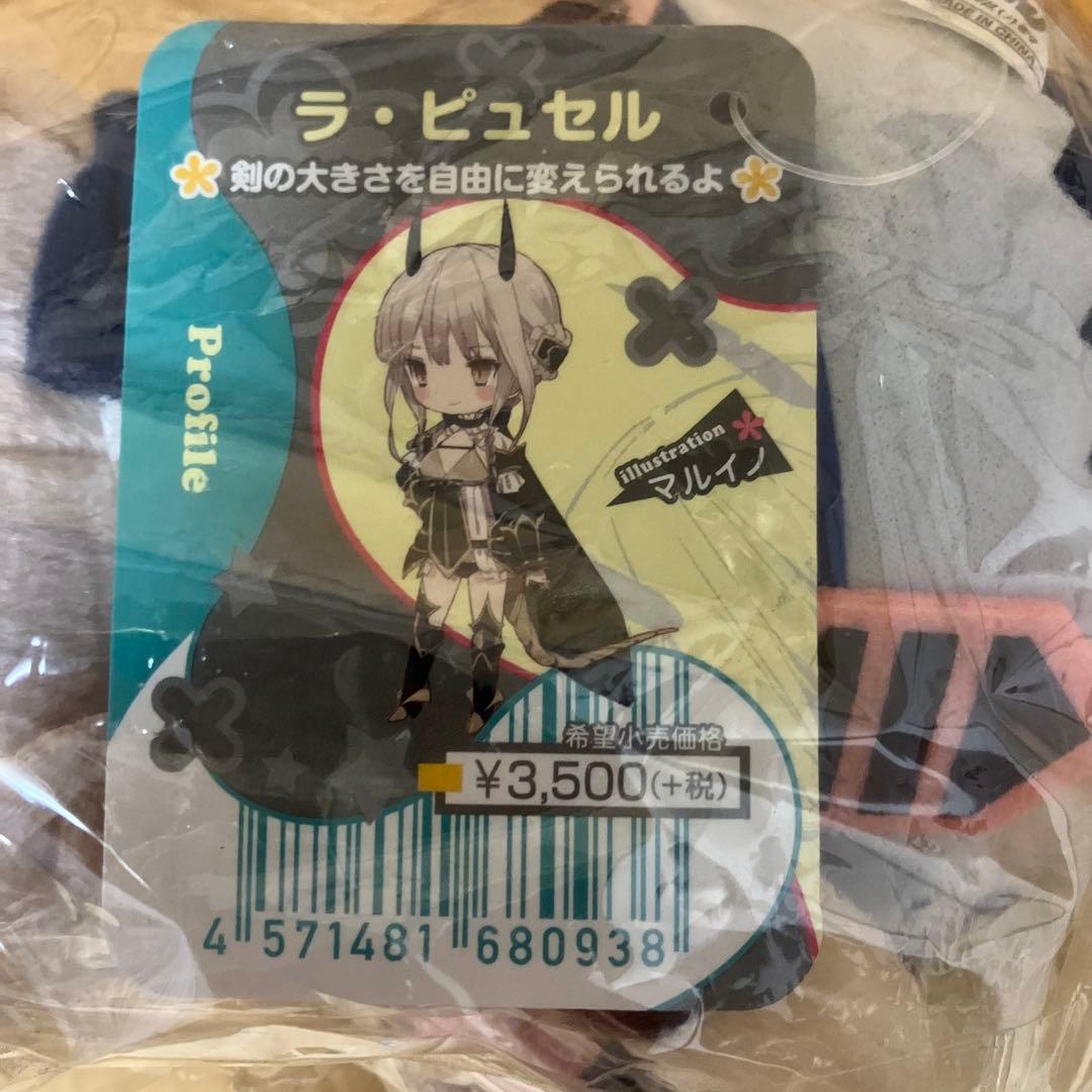 【2体セット】魔法少女育成計画　スノーホワイト　ラピュセル　ちょこぐるみ