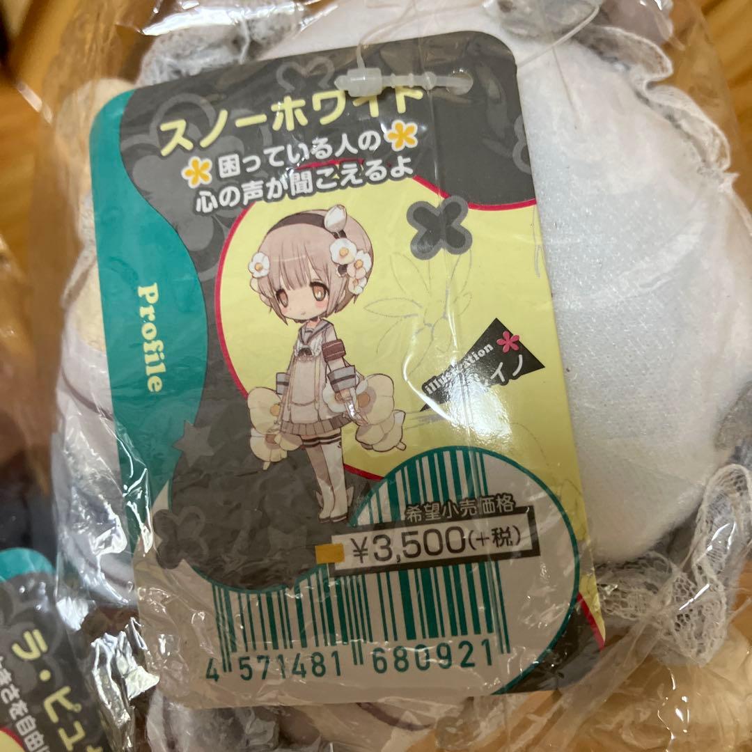 【2体セット】魔法少女育成計画　スノーホワイト　ラピュセル　ちょこぐるみ