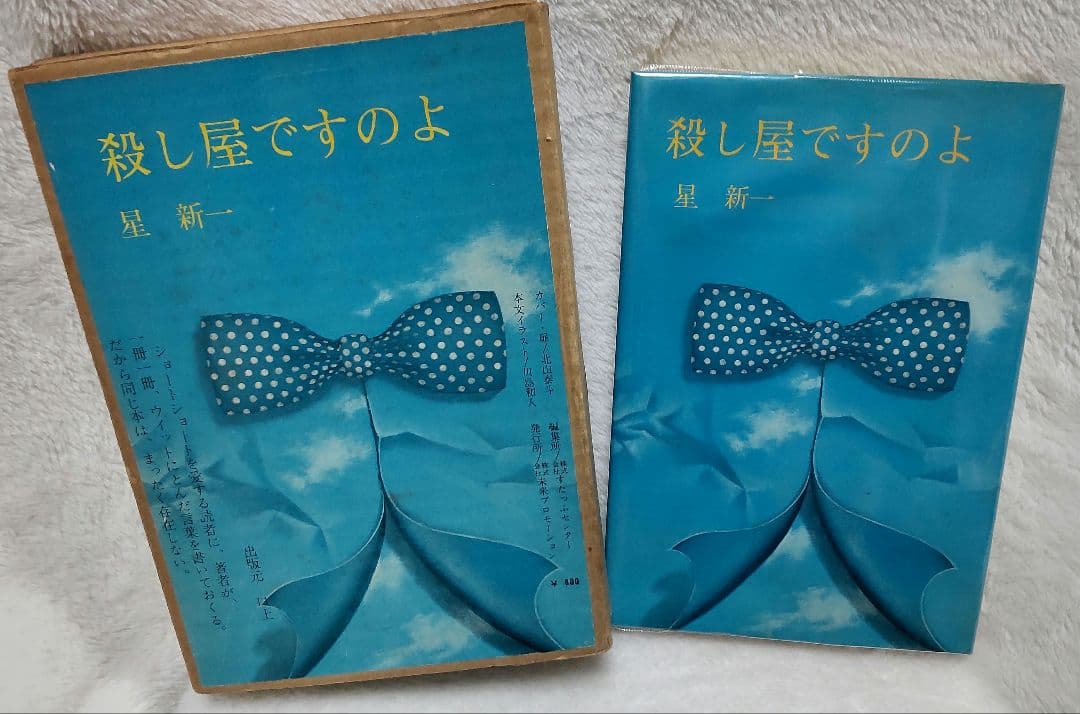 海野十三全集 全巻13巻＋別冊2巻 全巻付録・帯封付