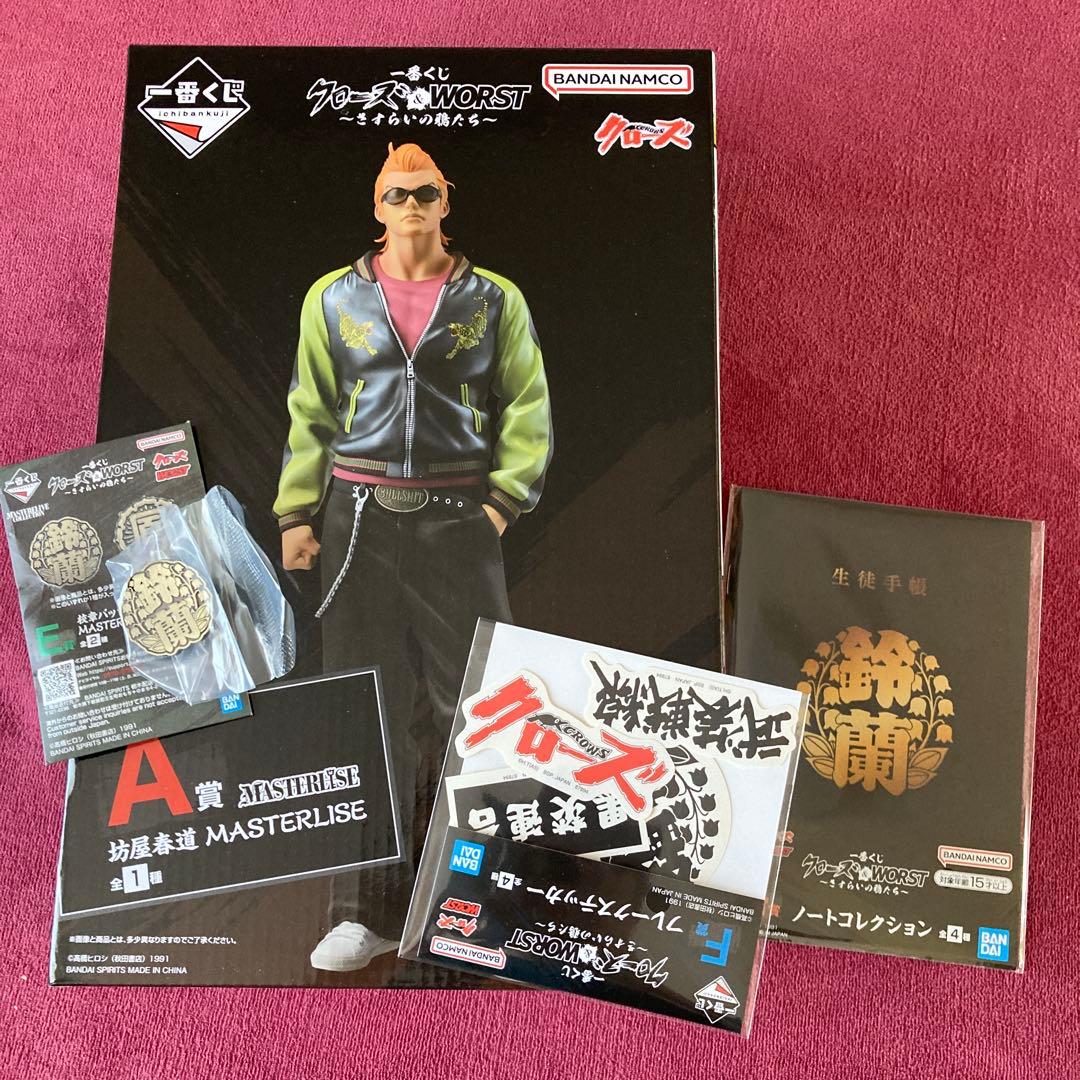 一番くじ クローズ ＆ WORST A賞 坊屋春道 おまけ付き 一番くじ クローズ＆WORST A賞 坊屋春道 - メルカリ