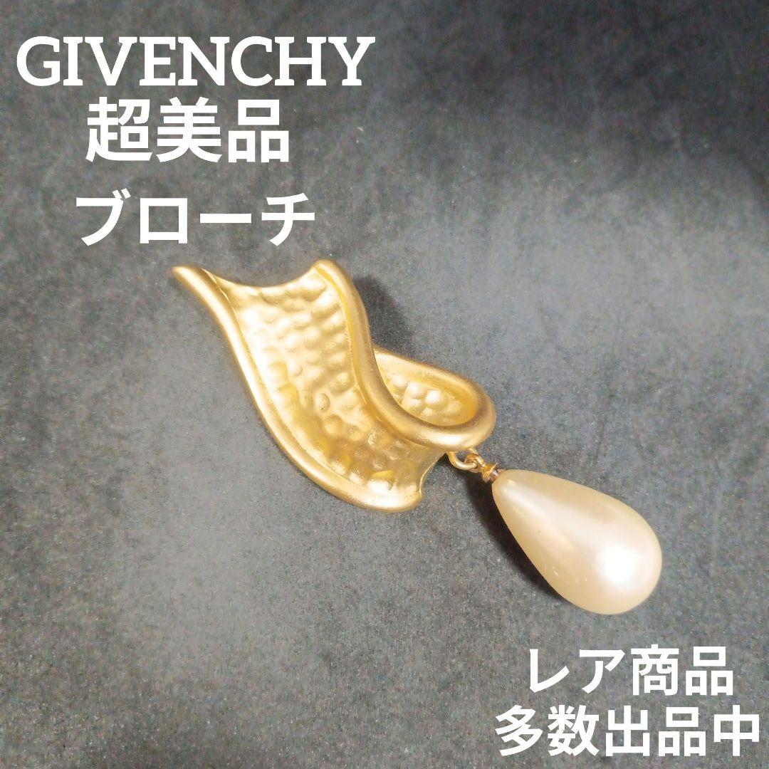 超希少 GIVENCHY パール ブローチ ヴィンテージ レディース 超希少