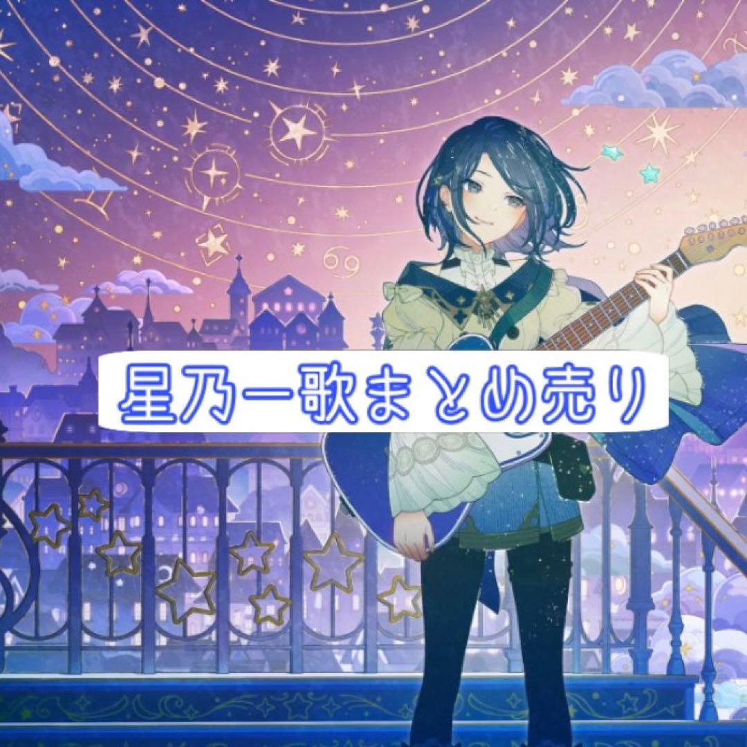 星乃一歌 まとめ売り プロセカ 缶バッジ エピカ - メルカリ