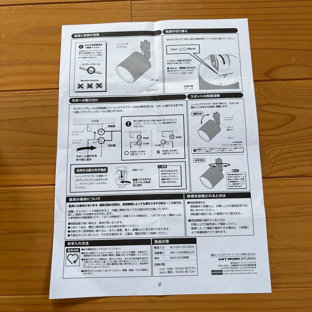 アートワークスタジオ　Grid×2個セット