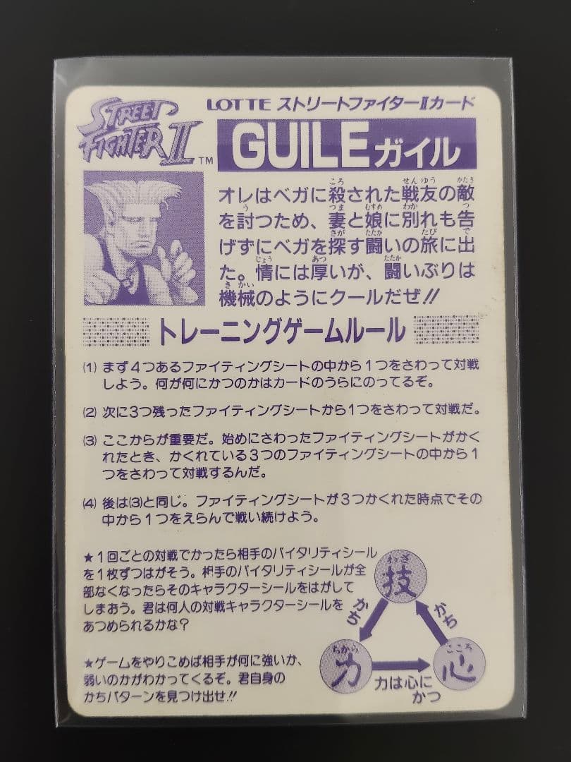 期間限定 超希少 全12キャラ GOLD ストリートファイター カード