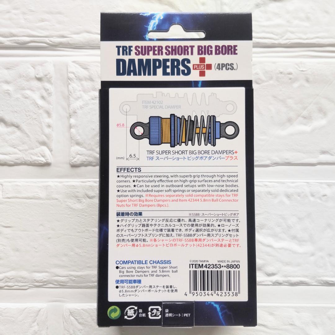 タミヤ TRFスーパーショートビッグボアダンパープラス 新品未開封