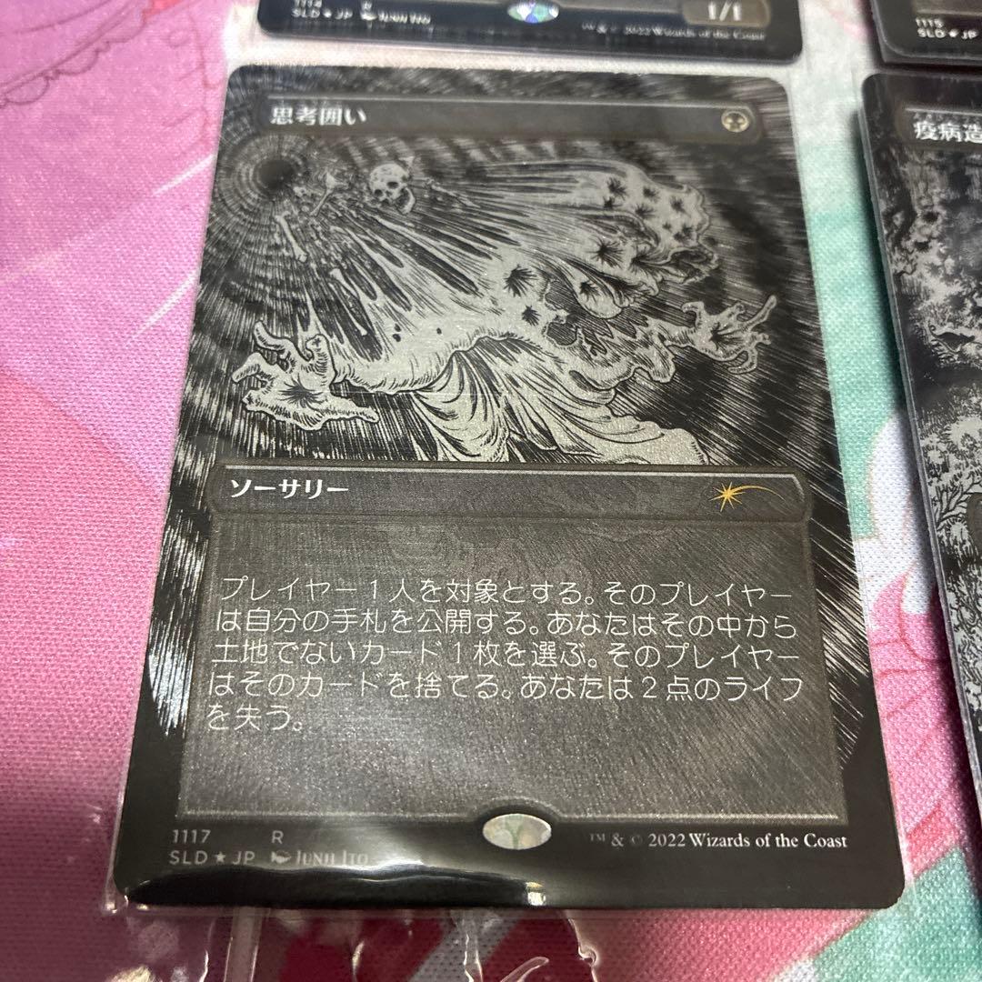 MTG Junji Ito Foil Etched Edition（日本語）