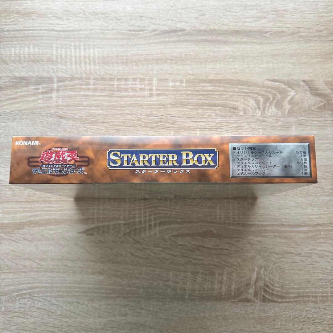 ア*ザ様 【未開封】 遊戯王デュエルモンスターズ 初期 スターターボックス 予約