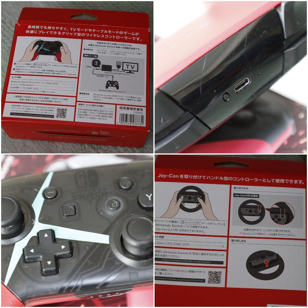 任天堂 Switch スイッチ本体 ＆ コントローラーセット バラ売り不可