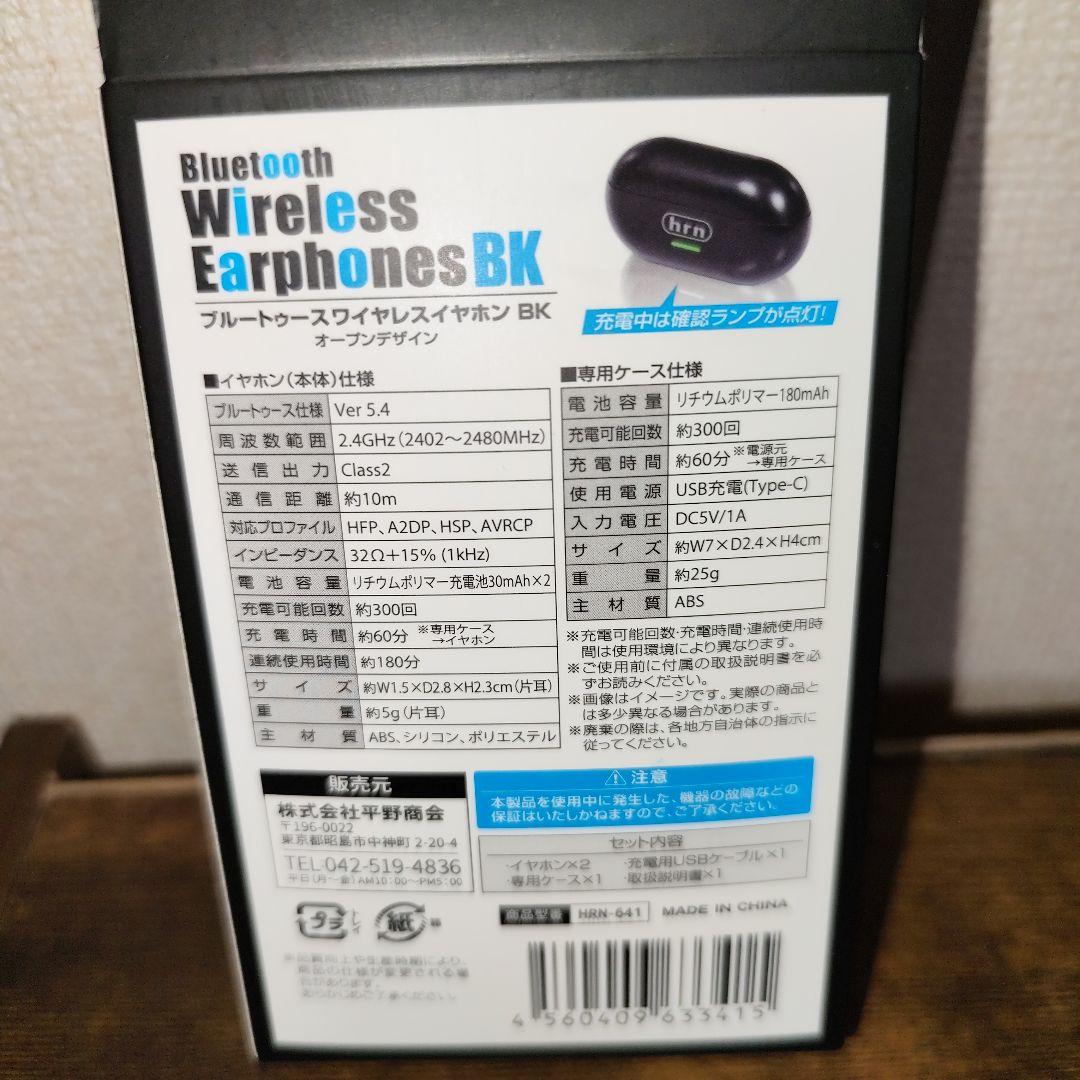 2025年残り福箱【スヌーピーワイパー】