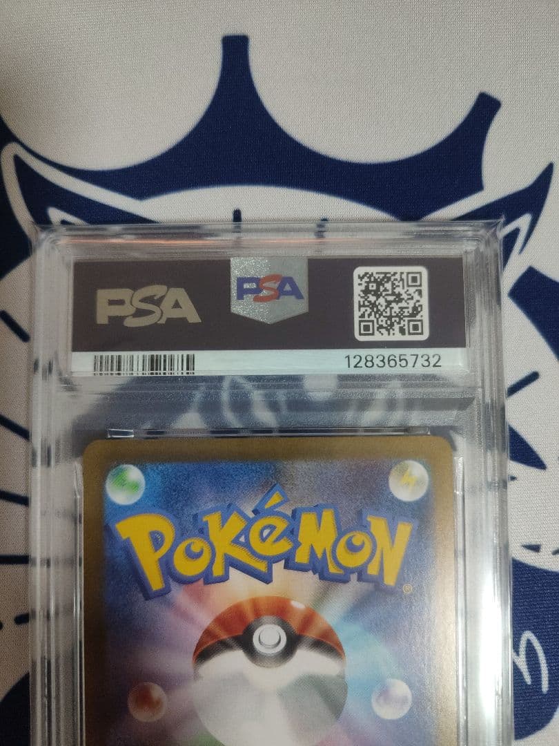 【PSA7】レシラムex SAR　ホワイトフレア