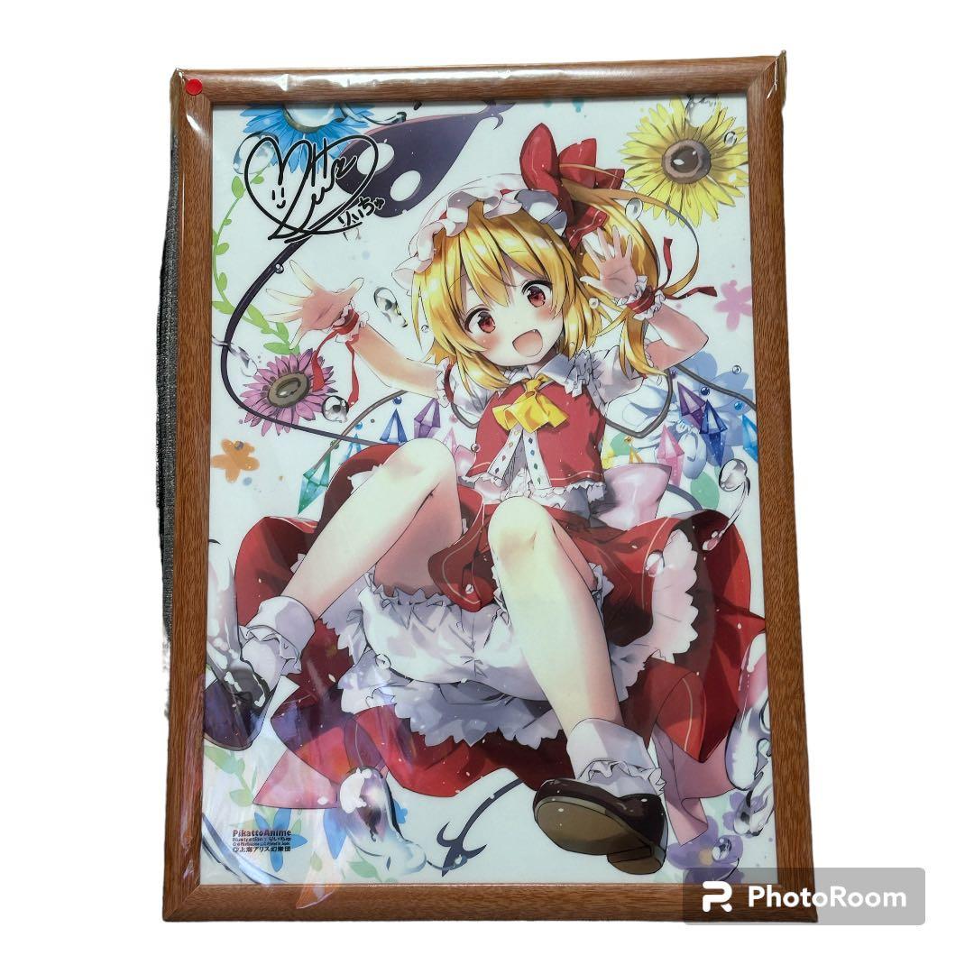 フランドール・スカーレット サイン入り