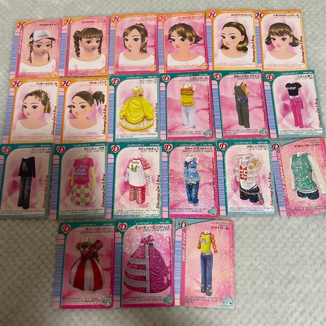 オシャレ魔女ラブandベリー 複数画像あり