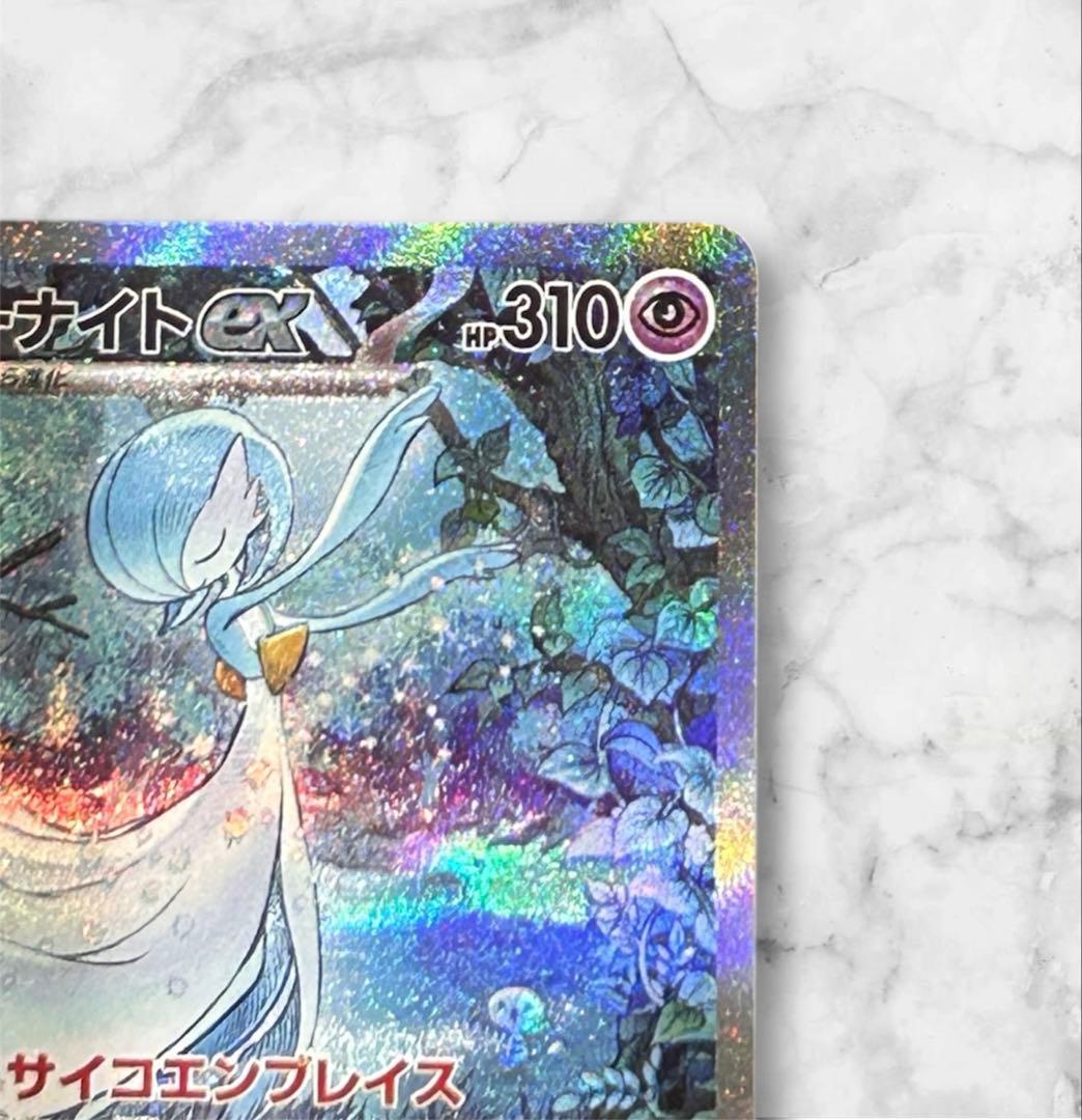 ポケモンカード　シャイニートレジャーex サーナイトexSAR