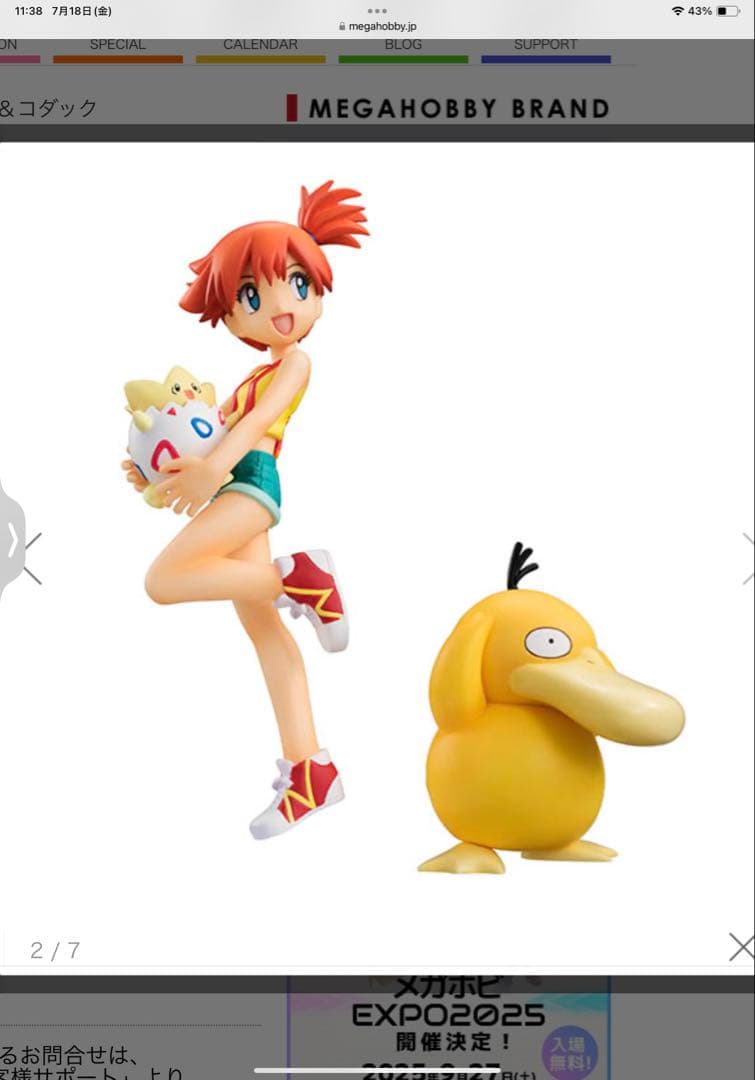 新品】G.E.M.シリーズ ポケットモンスター カスミ＆トゲピー＆コダック