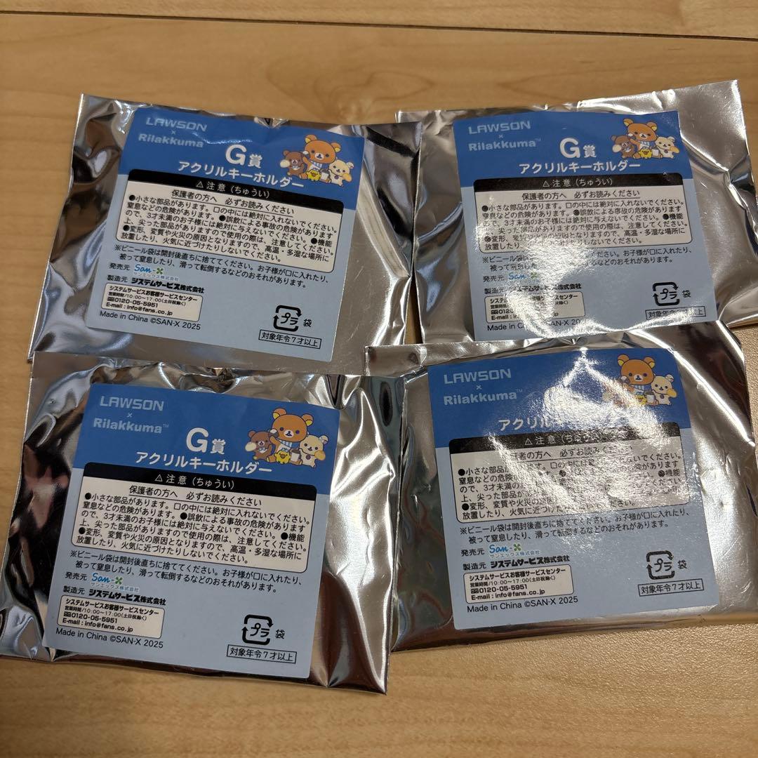 ローソン　スペシャルリラッくじ　おまとめ