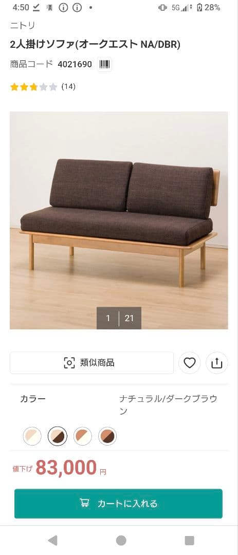 幅150cmダイニングテーブルセット (オークエスト2Pソファ/ベンチ) 17万