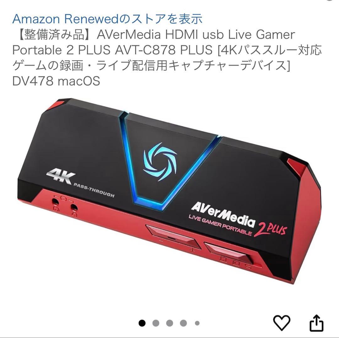 AVerMedia Live Gamer Portable 2 PLUS