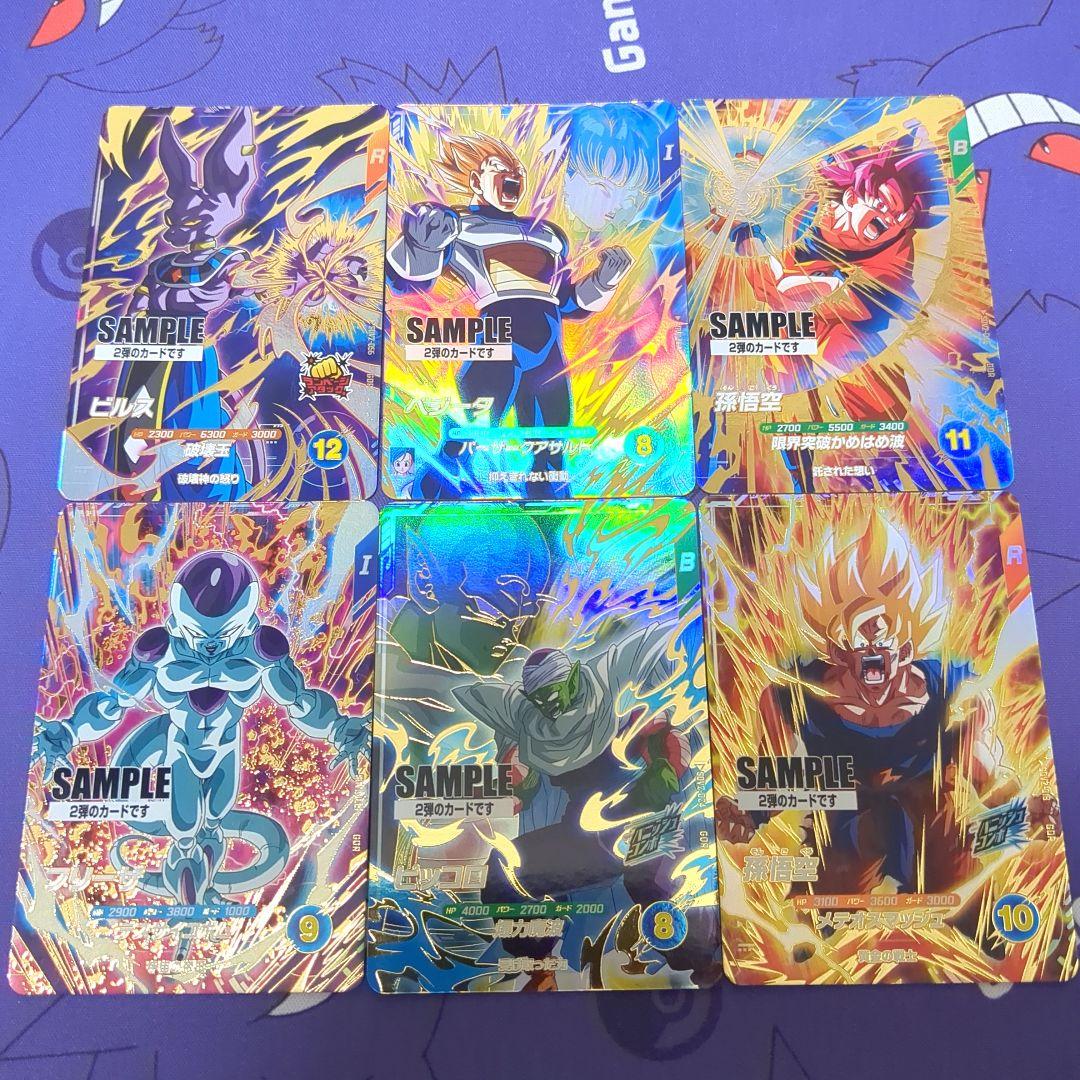ドラゴンボールスーパーダイバーズ サンプルカード 2弾 ドラゴンボールスーパーダイバーズ サンプルカード2弾 8枚セット