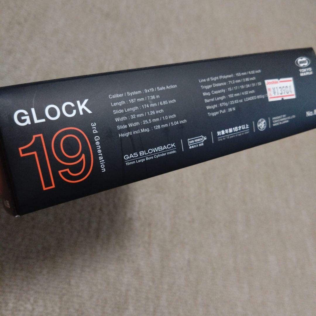 東京マルイ GLOCK 19 グロック19 3rdGen ガスガン No.88