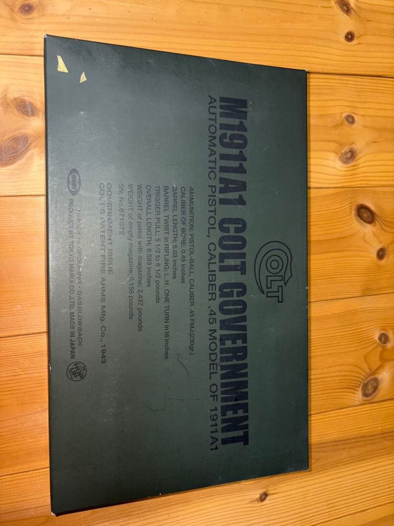 東京マルイ　M1911 ガスブローバック