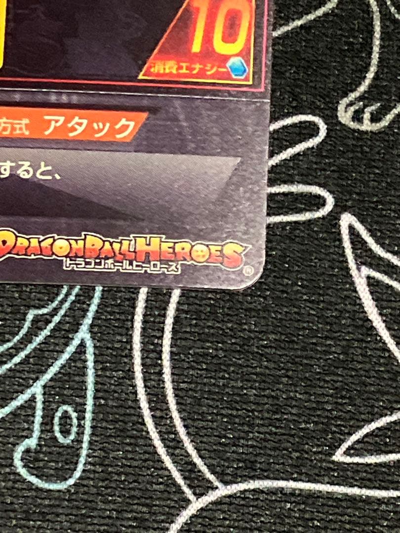 ドラゴンボールヒーローズ H3-SEC HGD10-SEC2 HG8-SEC