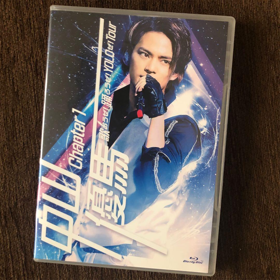 中山優馬 Chapter1 デラックス盤 Blu-ray 中山優馬chapter1 歌おうぜ踊