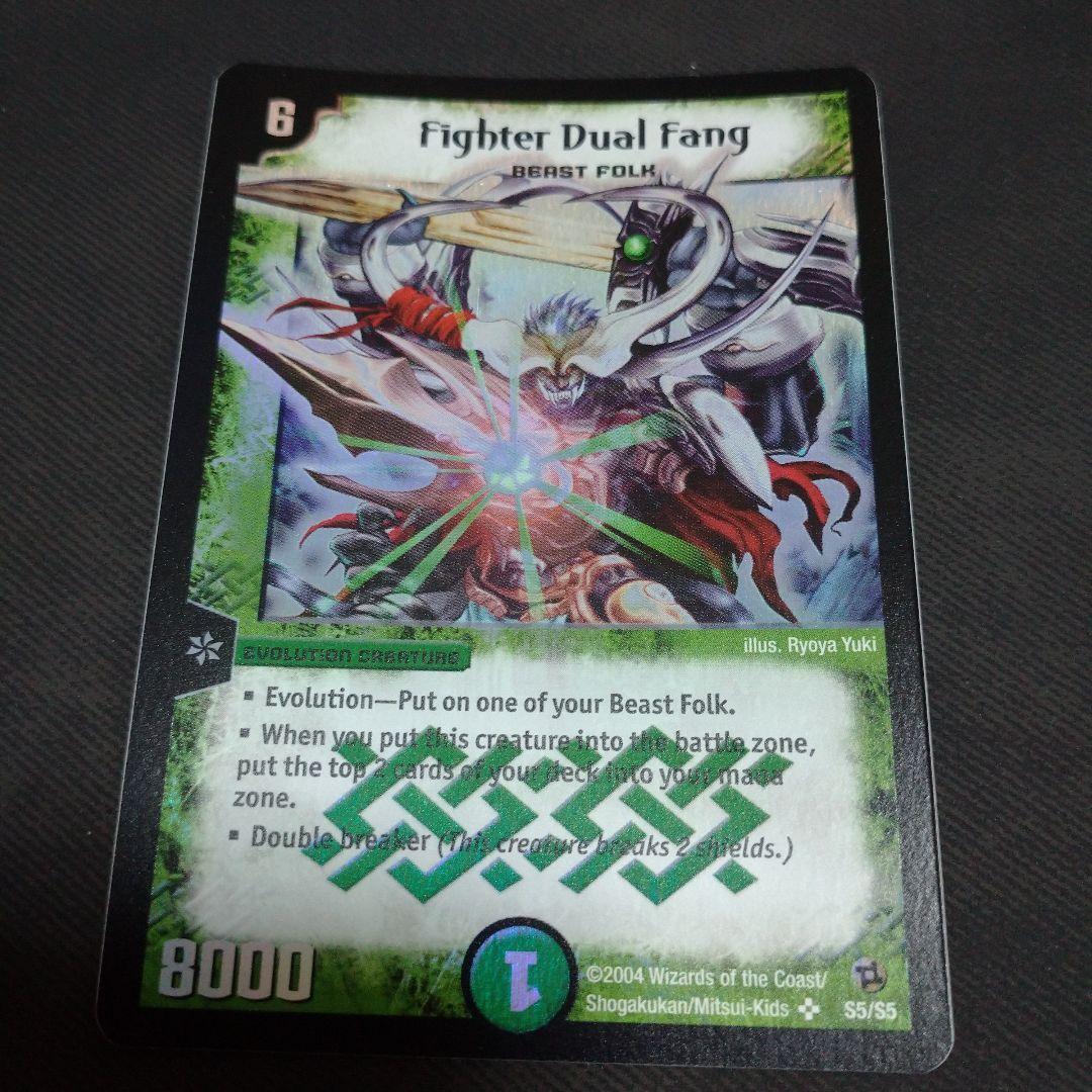 英語版 大勇者ふたつ牙 初期 デュエマクラシック しゃま デュアル