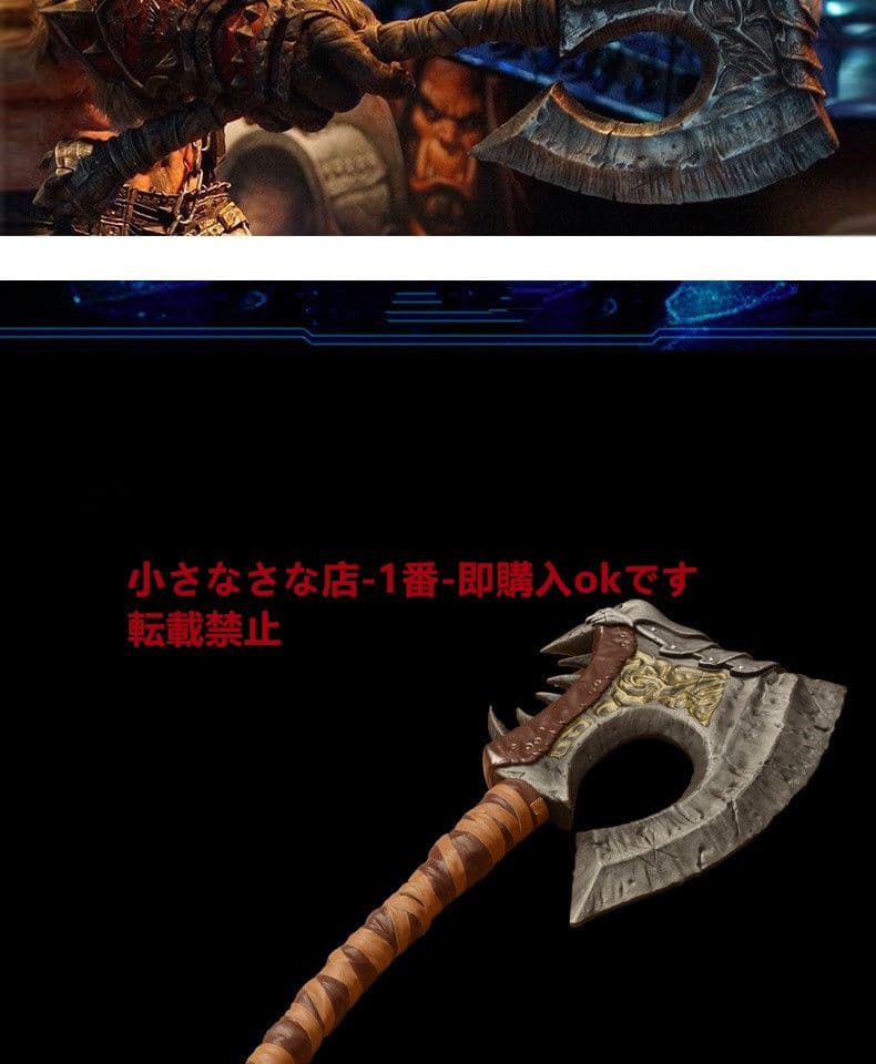 血吼戦斧『魔獣世界』模造刀·模擬刀 武具 Cosplay ロールプレイング