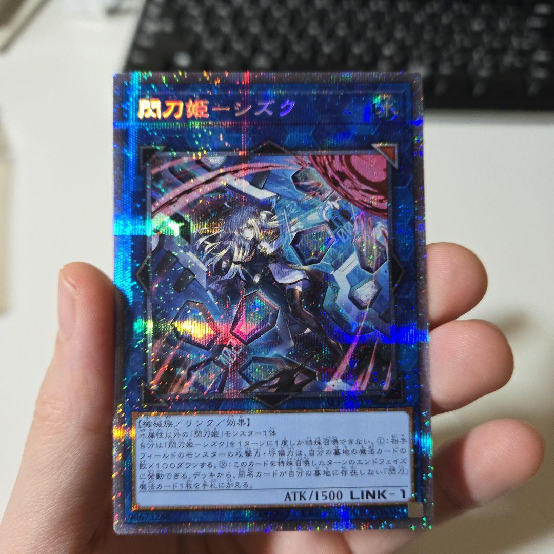 遊戯王 閃刀姫シズク 絵違い イラスト違い プリズマ プリシク