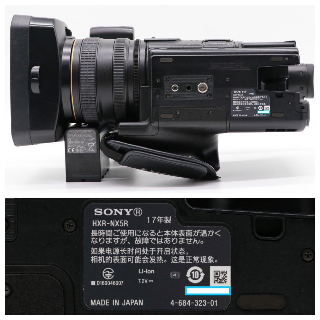 SONY NXCAM HXR-NX5R 17年製 ソニー 業務用カメラ