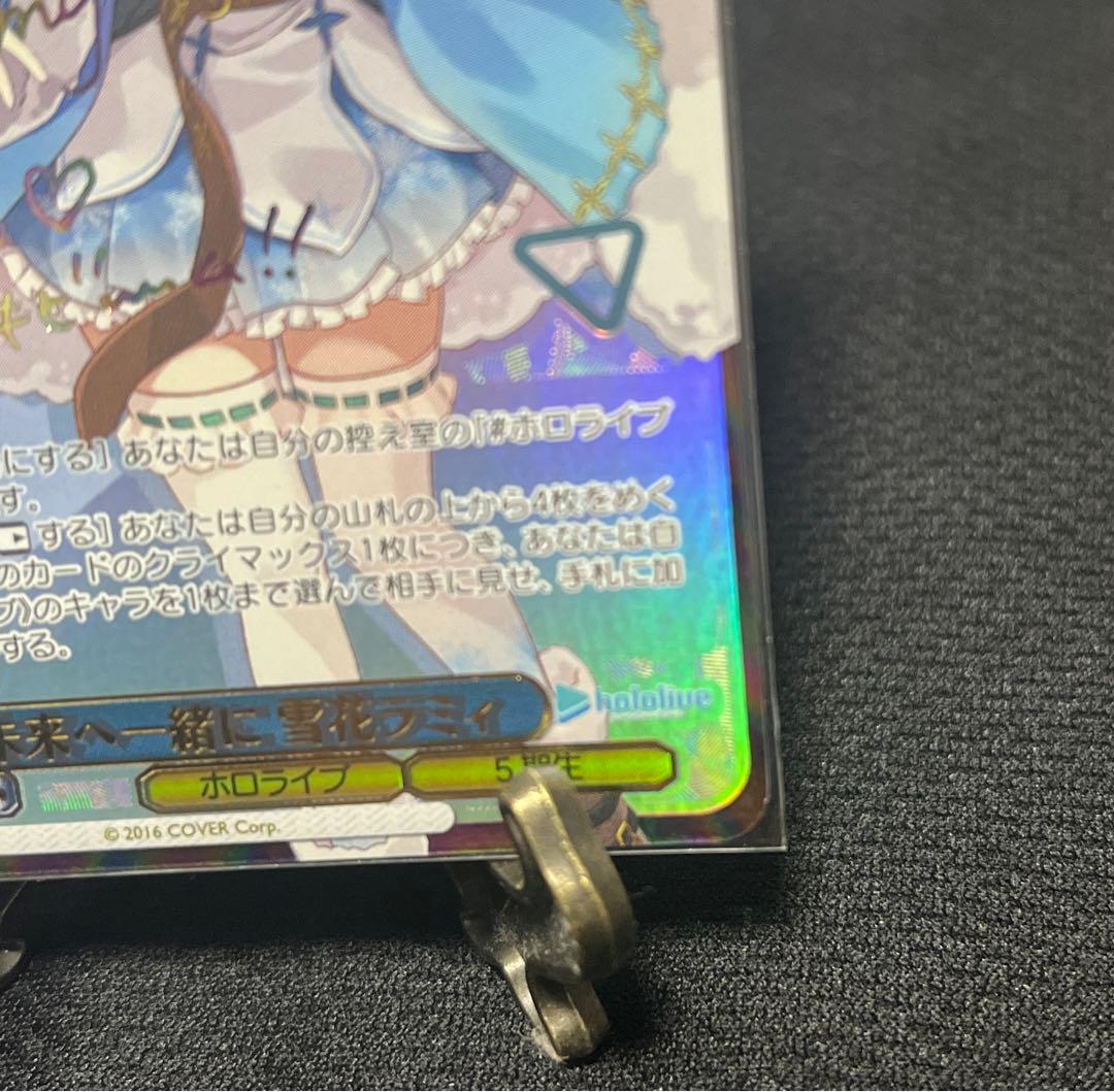 未来へ一緒に 雪花ラミィ SSP - ヴァイスシュヴァルツ最 安 価格