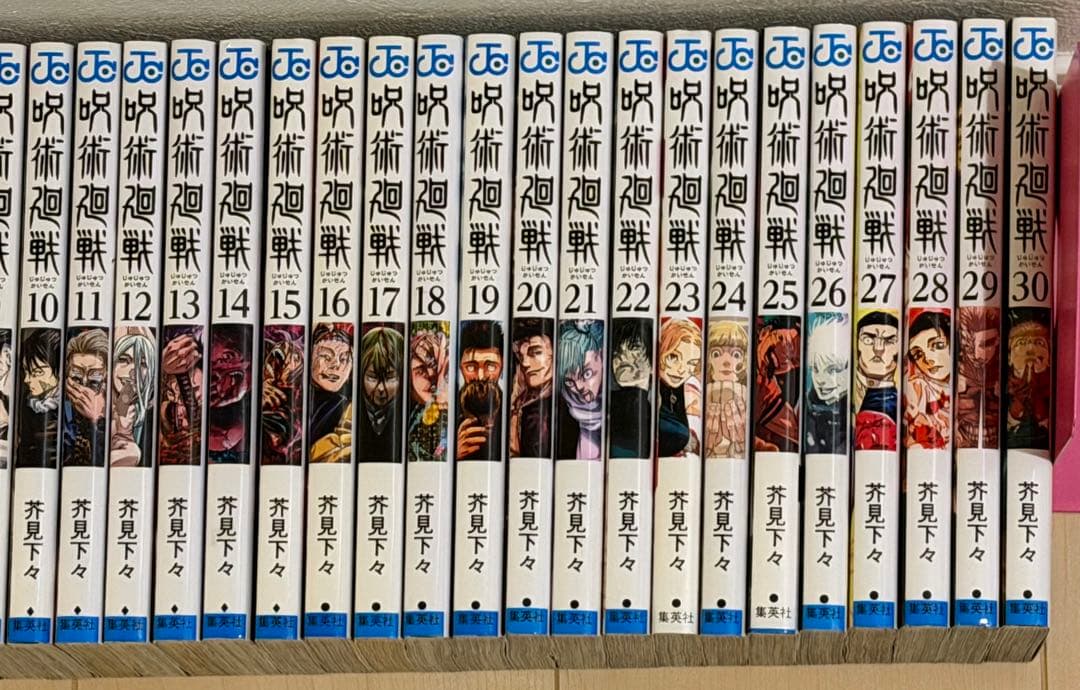 呪術廻戦　全30巻＋α 全巻セット　初版多数　ジャンプコミックス