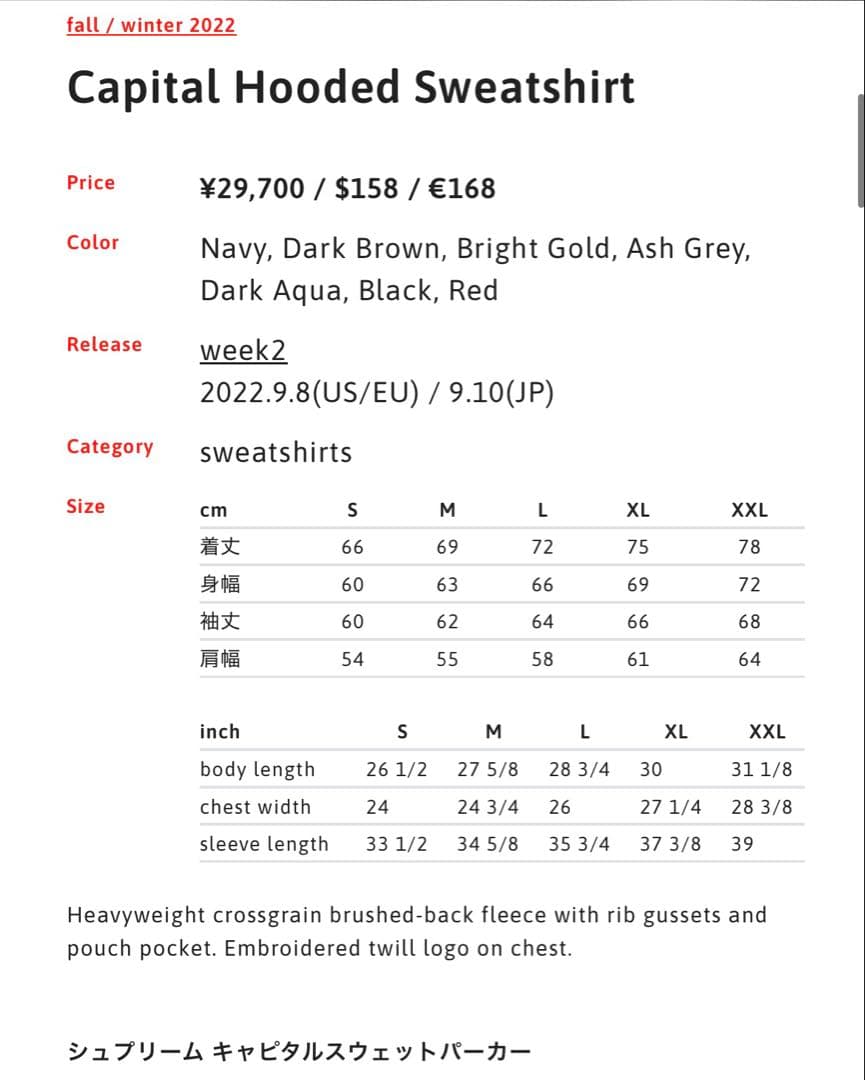 supreme Capital Hooded Sweatshirt パーカー