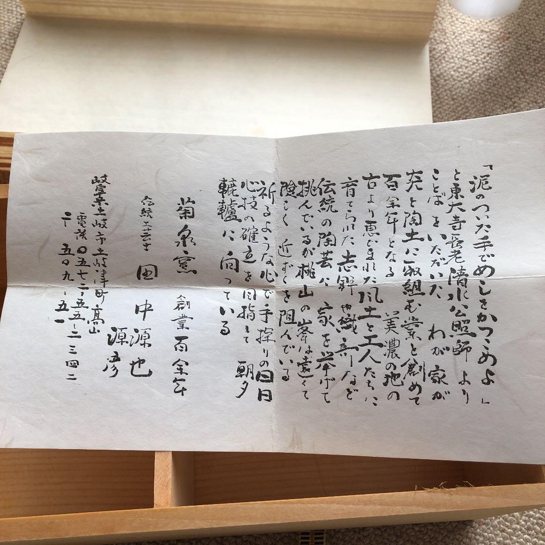 徳利 一双 (共箱) 楽覚入 - 茶道具販売 栗林園 一双茶碗 共箱入