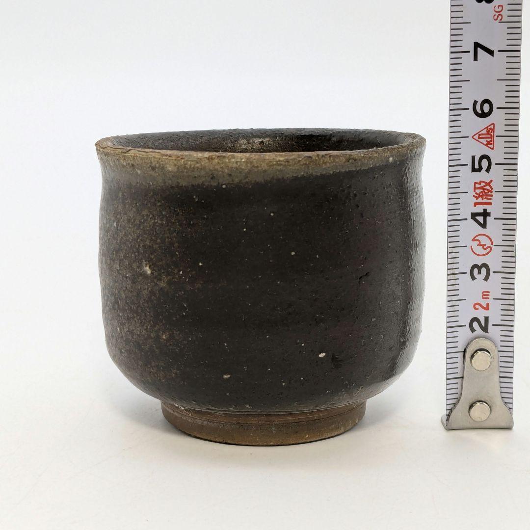 岡山県重要無形文化財 山本出 備前焼 酒呑 ぐい呑 酒器 酒盃 酒杯 お猪口