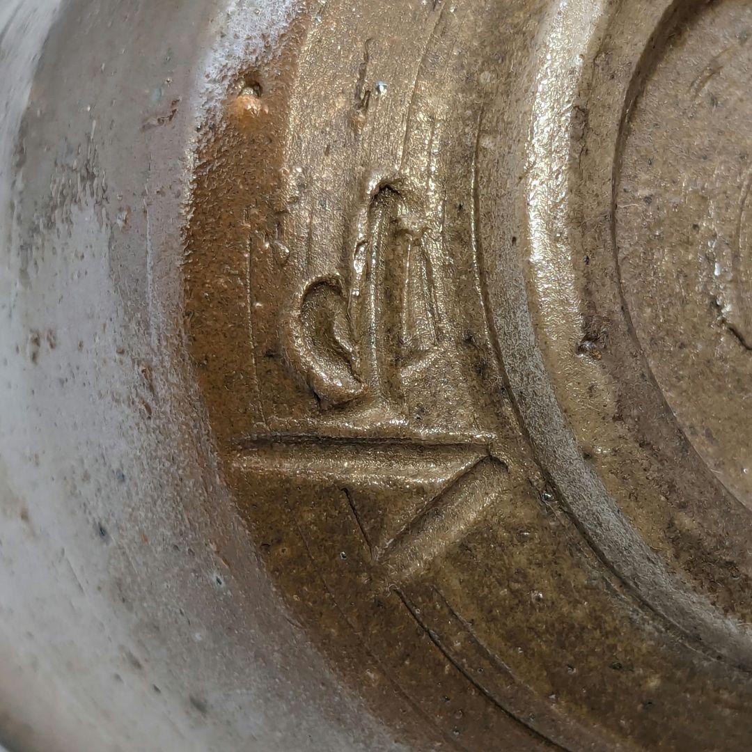 岡山県重要無形文化財 山本出 備前焼 酒呑 ぐい呑 酒器 酒盃 酒杯 お猪口