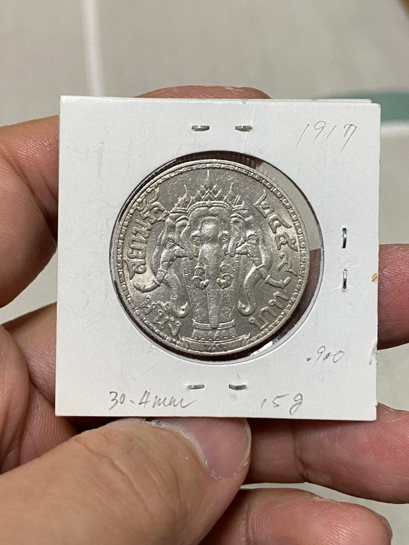 本物保証　美品　100年前　タイ王国　1917年 ラーマ6世　銀貨　海外