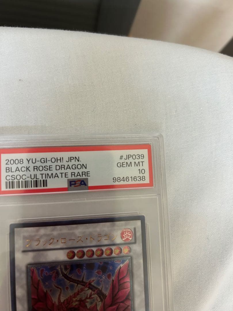 R*N様 ブラック・ローズ・ドラゴン 2008年 CSOC-ウルトラレア