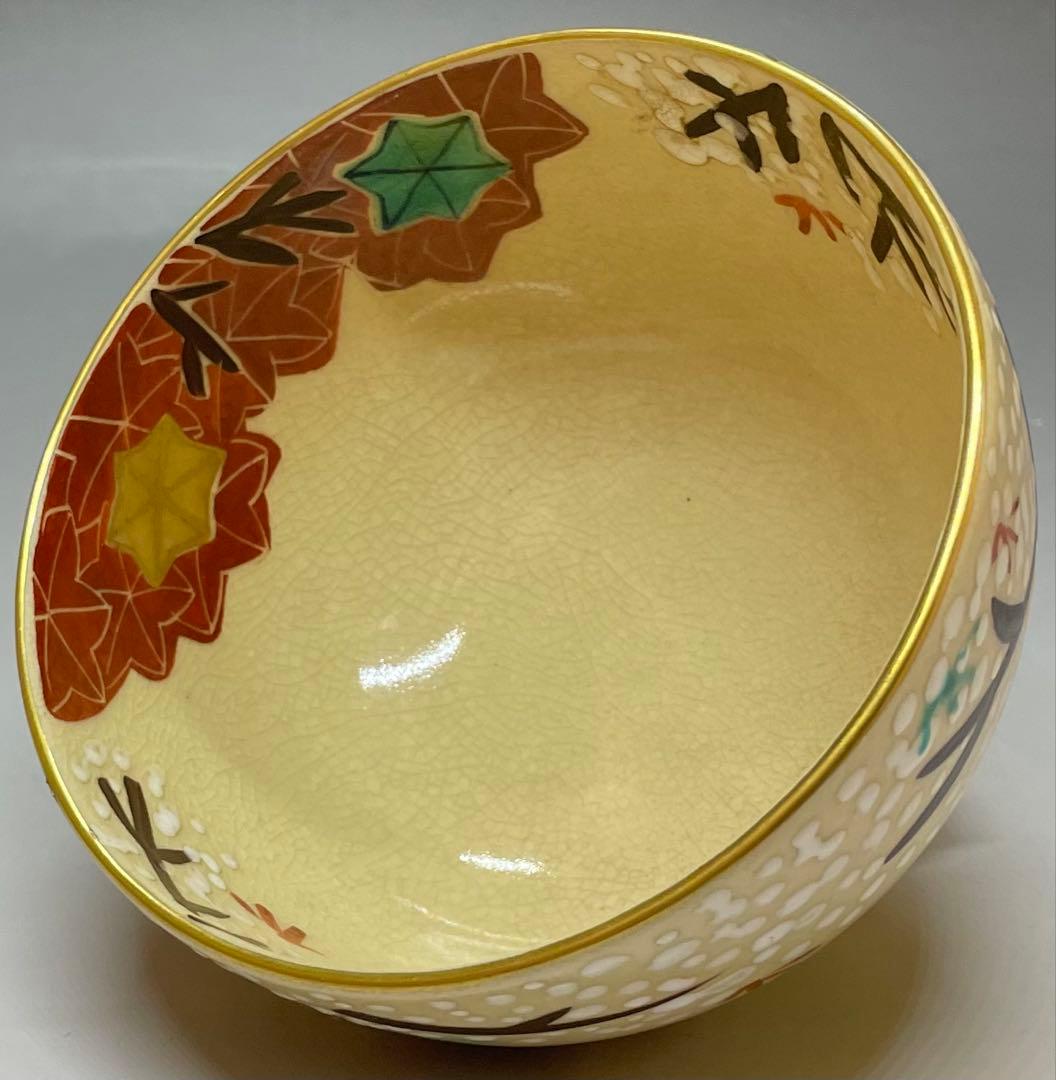 色絵雲錦 茶碗 仁清焼 京焼 在銘 作家作品 共箱 C9667 - メルカリ