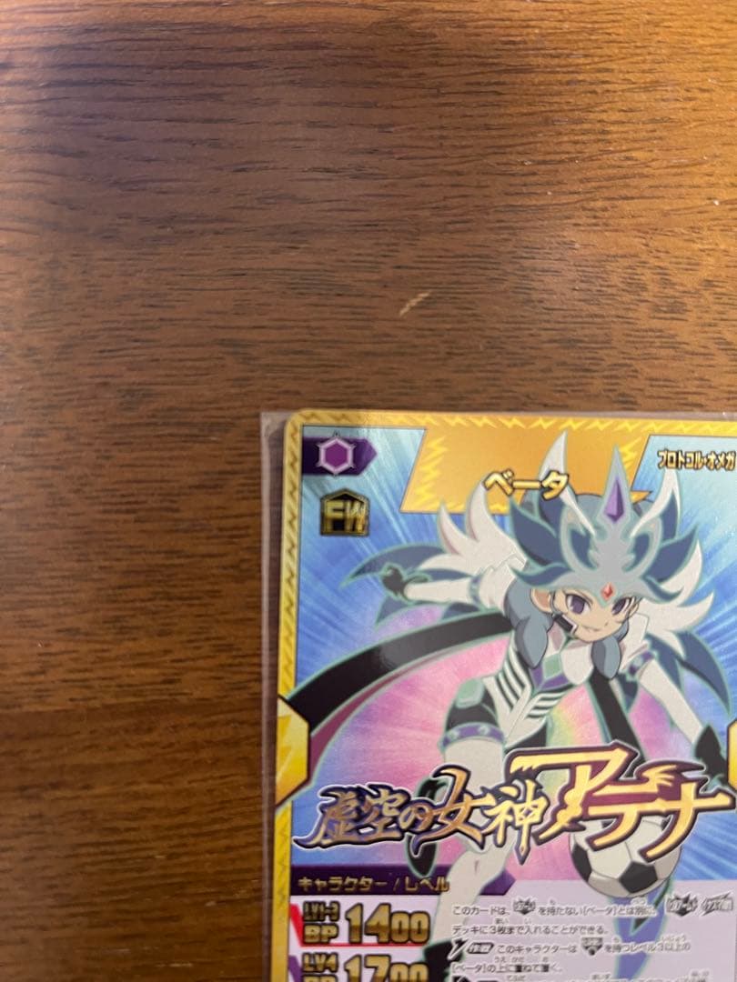 イナズマイレブン GO2 クロノストーン ベータ イナズマレア