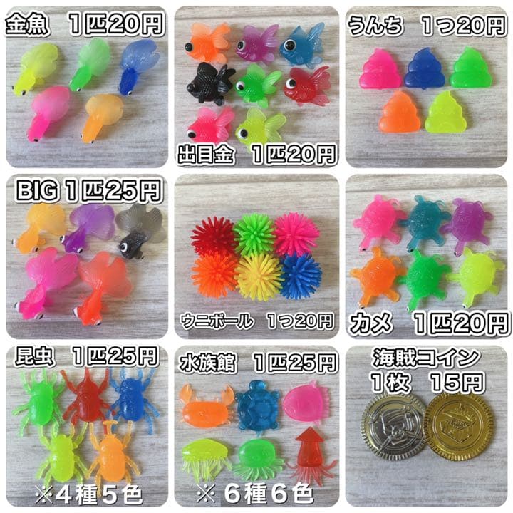 金魚すくい スーパーボールすくい 本格ポイ オーダーページ