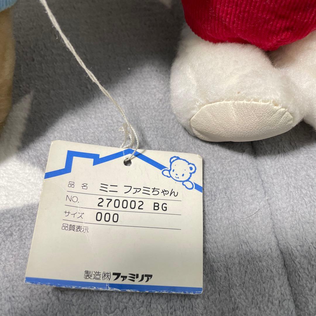 激レア！新品タグ付★familiarファミリア★ファミ・リアちゃんミニぬいぐるみ