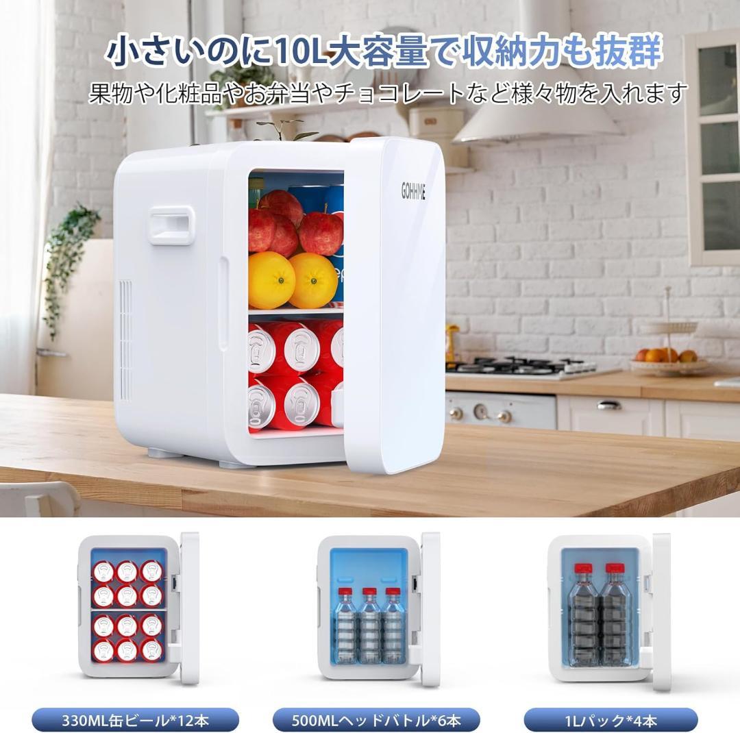 ☆ミニ冷蔵庫 10L ☆0~65℃ 冷温庫 屋内車載両用 静音 AC/
