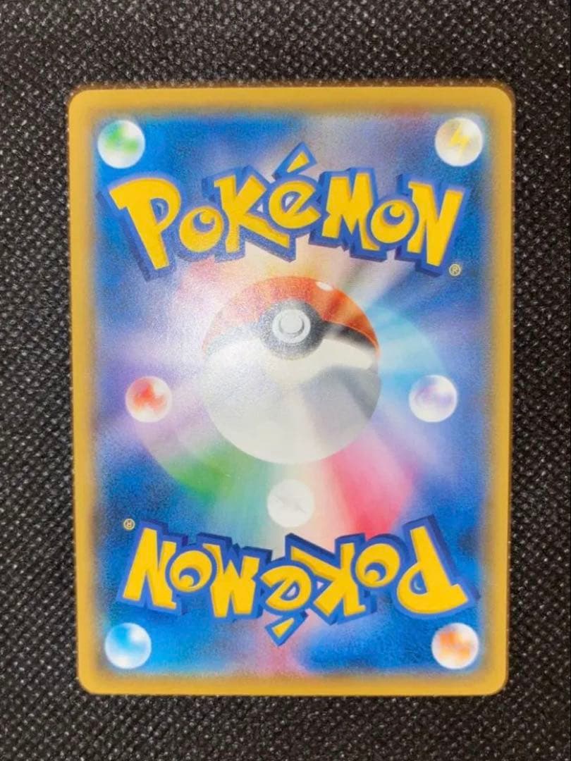 ボスごっこピカチュウ スカル団【197/SM-P】