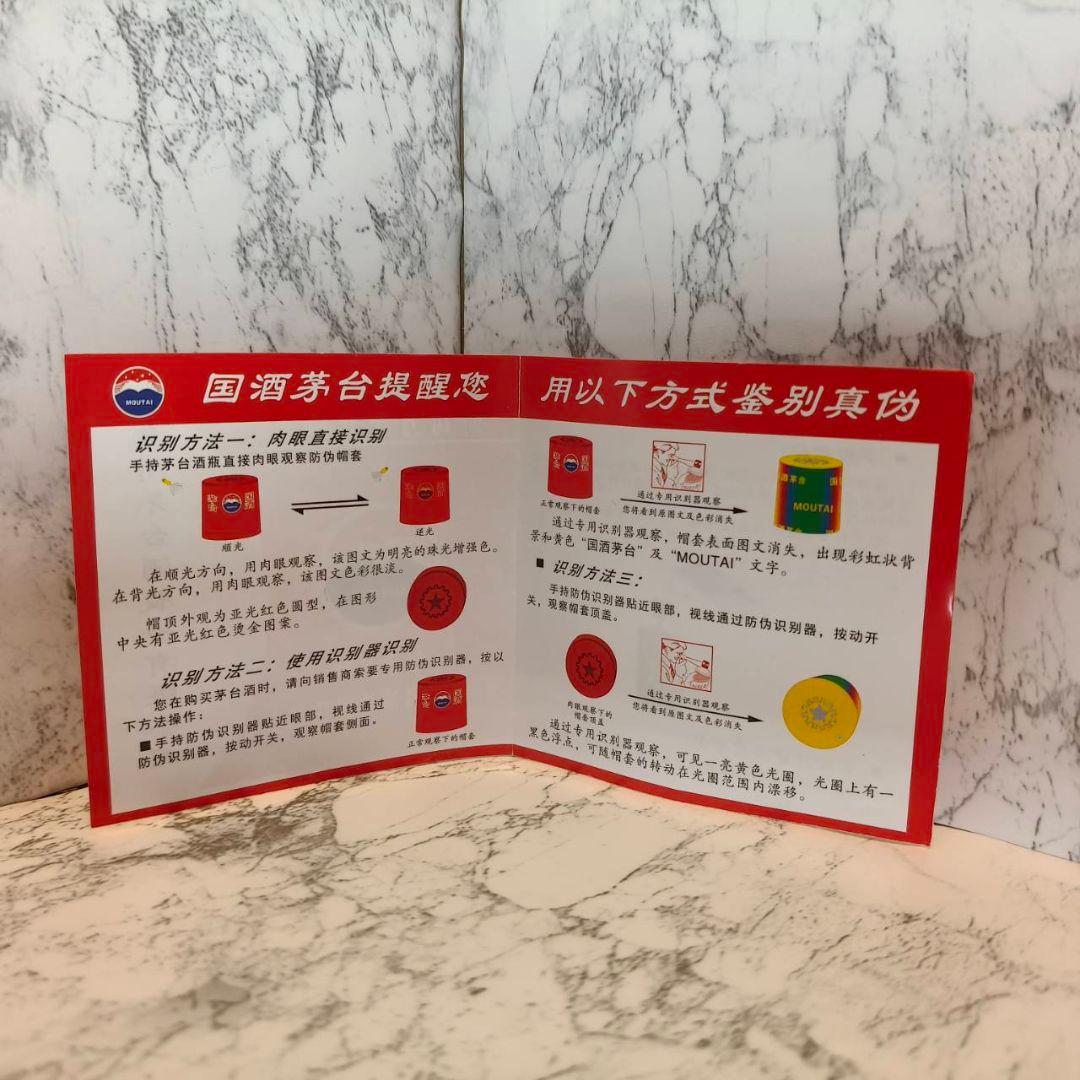 未開栓】2016年 貴州茅台酒 天女ラベル 53%500ml 付属品付き 飲料・酒