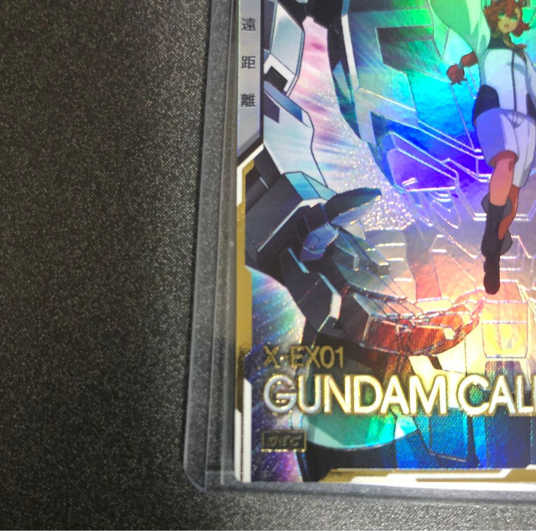 アーセナルベース　キャリバーン　シークレット