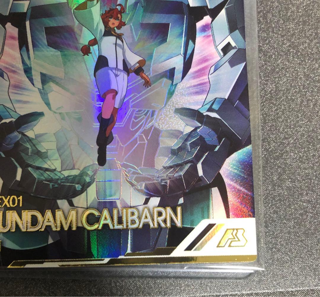 アーセナルベース　キャリバーン　シークレット