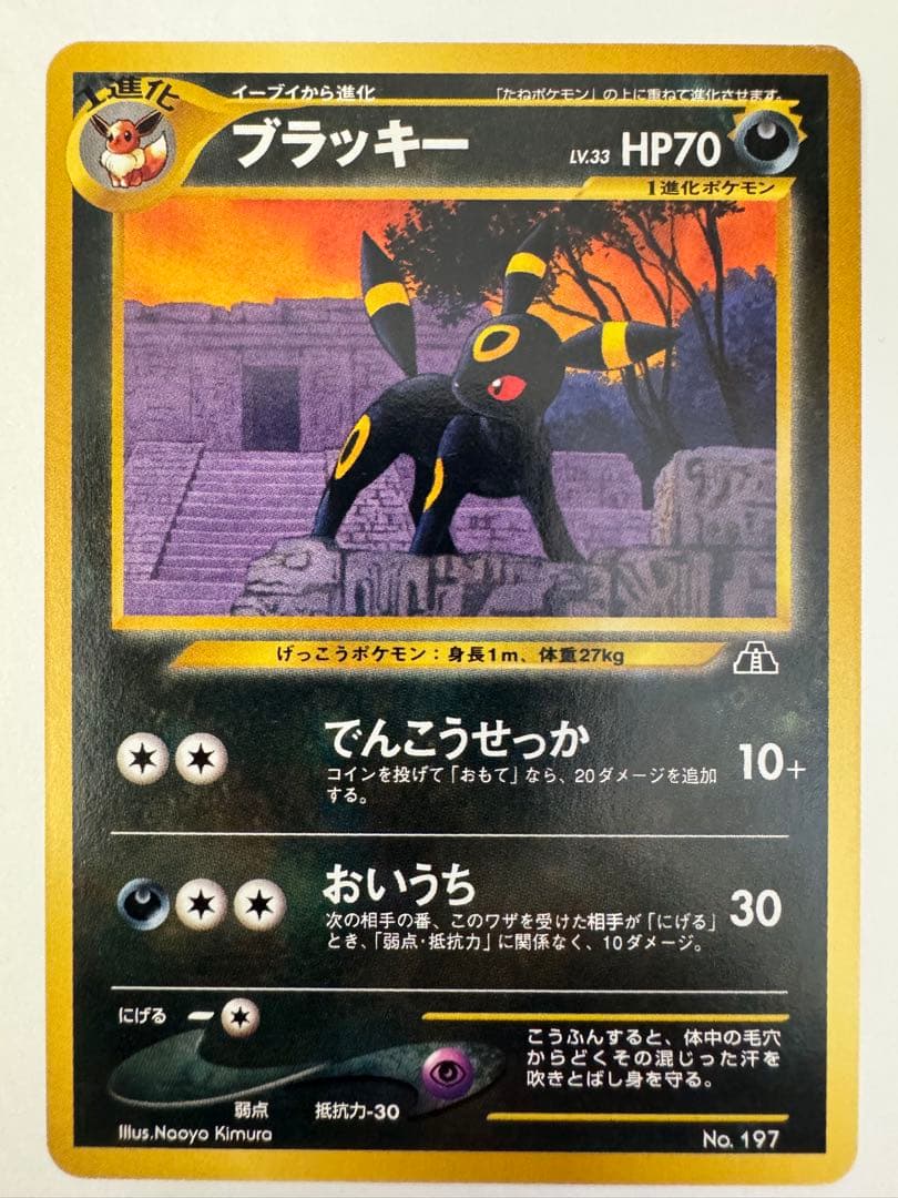 ポケモンカード プレミアムファイル2 neo 　旧裏　9枚セット　希少