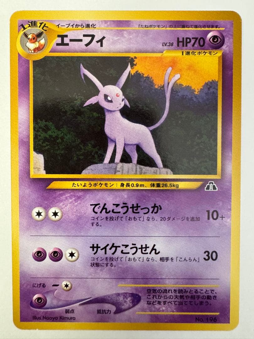 ポケモンカード プレミアムファイル2 neo 　旧裏　9枚セット　希少