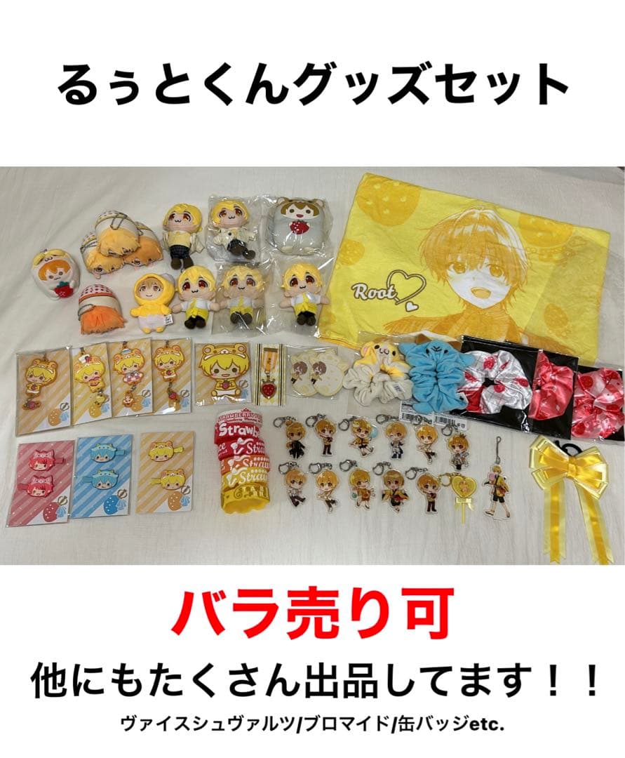 るぅとくんグッズまとめ売り - メルカリ